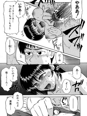 [ましみゆき] アンダーライン_083