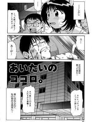 [ましみゆき] アンダーライン_088