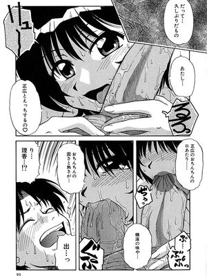 [ましみゆき] アンダーライン_095