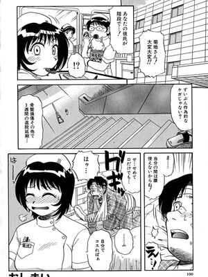 [ましみゆき] アンダーライン_102