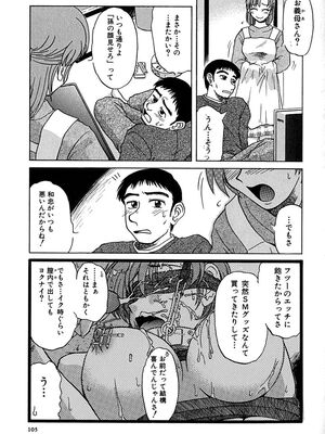 [ましみゆき] アンダーライン_107