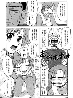 [ましみゆき] アンダーライン_108