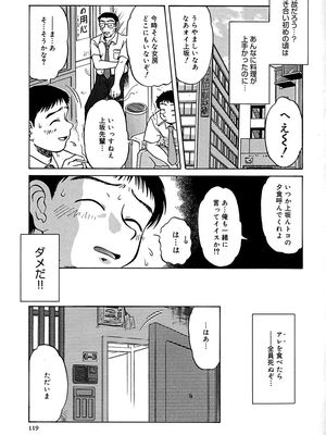 [ましみゆき] アンダーライン_121
