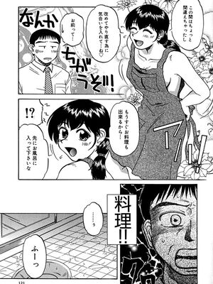 [ましみゆき] アンダーライン_123