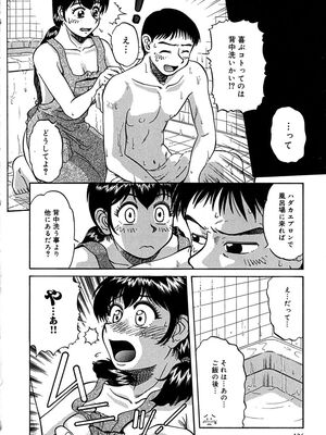 [ましみゆき] アンダーライン_126