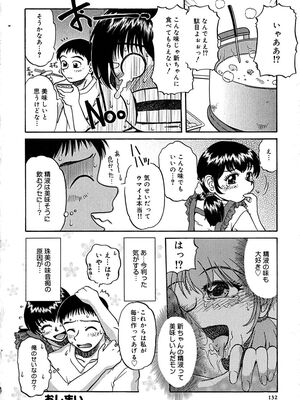 [ましみゆき] アンダーライン_134