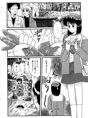 [ましみゆき] アンダーライン_136