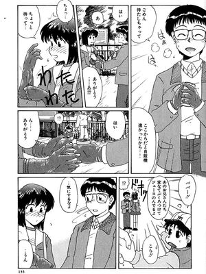 [ましみゆき] アンダーライン_137