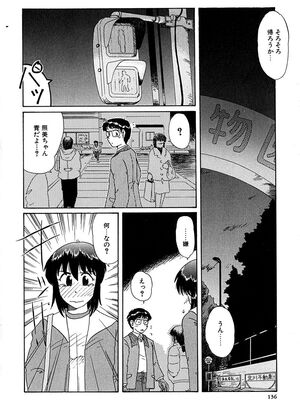 [ましみゆき] アンダーライン_138