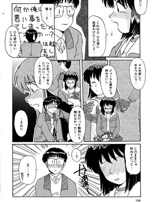 [ましみゆき] アンダーライン_140