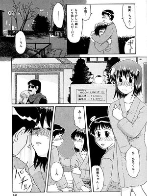 [ましみゆき] アンダーライン_143