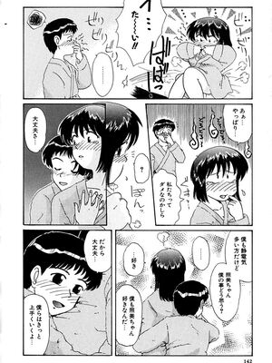 [ましみゆき] アンダーライン_144