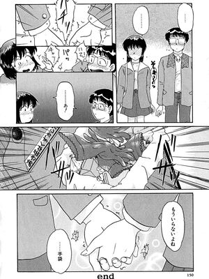 [ましみゆき] アンダーライン_152