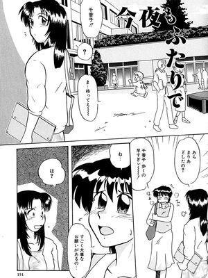 [ましみゆき] アンダーライン_153