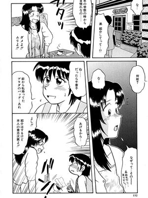 [ましみゆき] アンダーライン_154