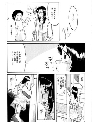 [ましみゆき] アンダーライン_155