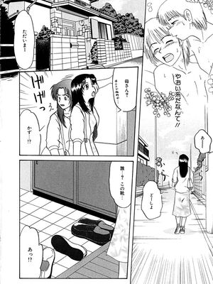 [ましみゆき] アンダーライン_156