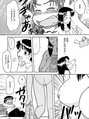 [ましみゆき] アンダーライン_159