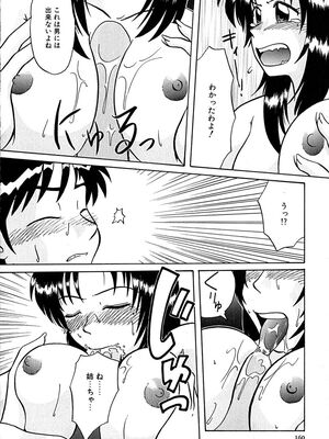 [ましみゆき] アンダーライン_162