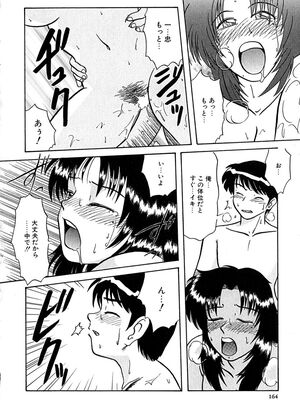 [ましみゆき] アンダーライン_166