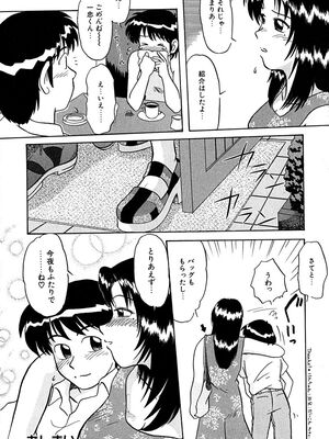 [ましみゆき] アンダーライン_168