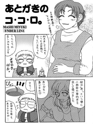 [ましみゆき] アンダーライン_169