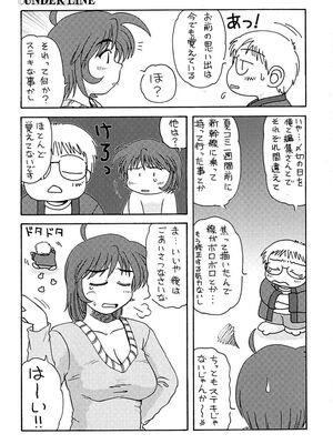 [ましみゆき] アンダーライン_171
