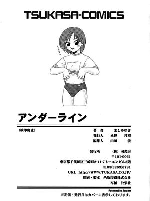 [ましみゆき] アンダーライン_173