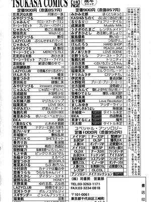 [ましみゆき] アンダーライン_174