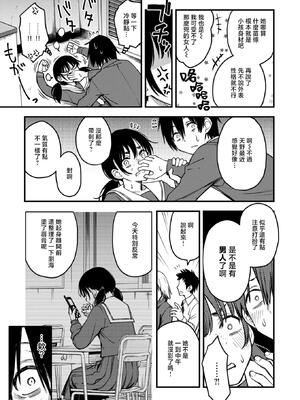 [どじろー] 陰キャ同士の付き合う直前が一番エロいよね#1 (COMIC 快楽天 2025年6月号)｜内向友人在交往前的那一刻才是最具风情的呢#1 [暴碧汉化组] [無修正] [DL版]_11