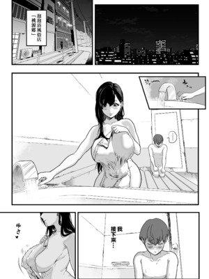 [さくらんぼ農園 (魂童夢)]ガチ恋フーゾク|真愛在風月 -總集篇(1~2.5+番外)-[中国翻訳][無修正、疏碼]_007