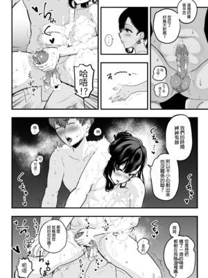 [さくらんぼ農園 (魂童夢)]ガチ恋フーゾク|真愛在風月 -總集篇(1~2.5+番外)-[中国翻訳][無修正、疏碼]_014