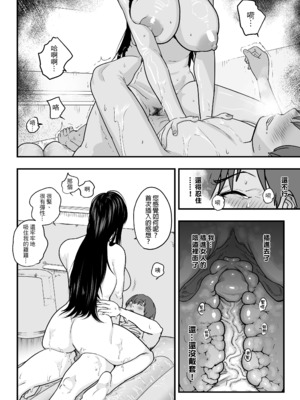 [さくらんぼ農園 (魂童夢)]ガチ恋フーゾク|真愛在風月 -總集篇(1~2.5+番外)-[中国翻訳][無修正、疏碼]_022