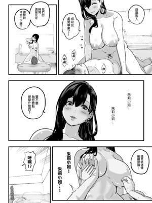 [さくらんぼ農園 (魂童夢)]ガチ恋フーゾク|真愛在風月 -總集篇(1~2.5+番外)-[中国翻訳][無修正、疏碼]_030