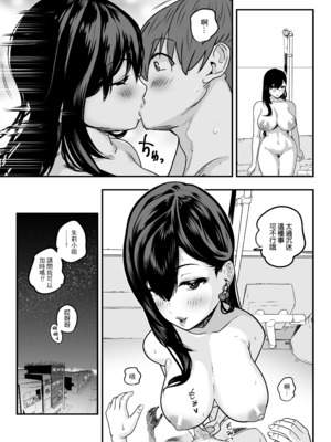 [さくらんぼ農園 (魂童夢)]ガチ恋フーゾク|真愛在風月 -總集篇(1~2.5+番外)-[中国翻訳][無修正、疏碼]_041