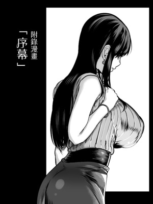 [さくらんぼ農園 (魂童夢)]ガチ恋フーゾク|真愛在風月 -總集篇(1~2.5+番外)-[中国翻訳][無修正、疏碼]_043