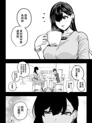 [さくらんぼ農園 (魂童夢)]ガチ恋フーゾク|真愛在風月 -總集篇(1~2.5+番外)-[中国翻訳][無修正、疏碼]_044