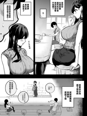 [さくらんぼ農園 (魂童夢)]ガチ恋フーゾク|真愛在風月 -總集篇(1~2.5+番外)-[中国翻訳][無修正、疏碼]_047