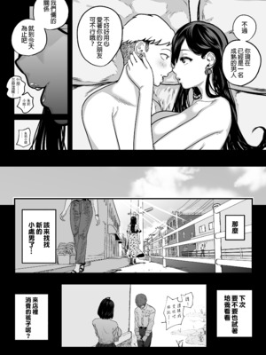 [さくらんぼ農園 (魂童夢)]ガチ恋フーゾク|真愛在風月 -總集篇(1~2.5+番外)-[中国翻訳][無修正、疏碼]_050