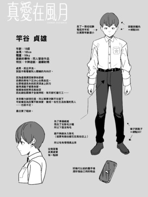 [さくらんぼ農園 (魂童夢)]ガチ恋フーゾク|真愛在風月 -總集篇(1~2.5+番外)-[中国翻訳][無修正、疏碼]_052