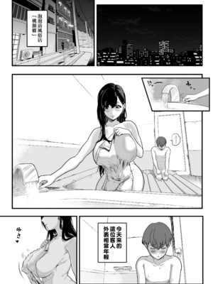 [さくらんぼ農園 (魂童夢)]ガチ恋フーゾク|真愛在風月 -總集篇(1~2.5+番外)-[中国翻訳][無修正、疏碼]_054