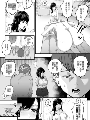 [さくらんぼ農園 (魂童夢)]ガチ恋フーゾク|真愛在風月 -總集篇(1~2.5+番外)-[中国翻訳][無修正、疏碼]_059