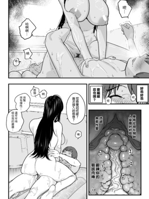 [さくらんぼ農園 (魂童夢)]ガチ恋フーゾク|真愛在風月 -總集篇(1~2.5+番外)-[中国翻訳][無修正、疏碼]_069