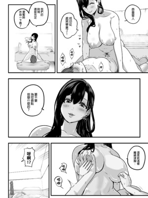 [さくらんぼ農園 (魂童夢)]ガチ恋フーゾク|真愛在風月 -總集篇(1~2.5+番外)-[中国翻訳][無修正、疏碼]_077