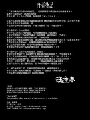 [さくらんぼ農園 (魂童夢)]ガチ恋フーゾク|真愛在風月 -總集篇(1~2.5+番外)-[中国翻訳][無修正、疏碼]_090