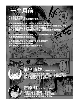 [さくらんぼ農園 (魂童夢)]ガチ恋フーゾク|真愛在風月 -總集篇(1~2.5+番外)-[中国翻訳][無修正、疏碼]_093