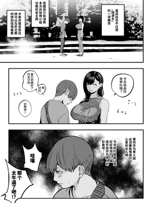 [さくらんぼ農園 (魂童夢)]ガチ恋フーゾク|真愛在風月 -總集篇(1~2.5+番外)-[中国翻訳][無修正、疏碼]_095