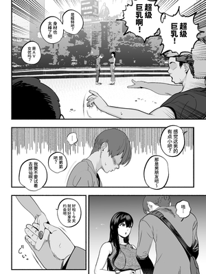 [さくらんぼ農園 (魂童夢)]ガチ恋フーゾク|真愛在風月 -總集篇(1~2.5+番外)-[中国翻訳][無修正、疏碼]_096