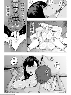 [さくらんぼ農園 (魂童夢)]ガチ恋フーゾク|真愛在風月 -總集篇(1~2.5+番外)-[中国翻訳][無修正、疏碼]_109