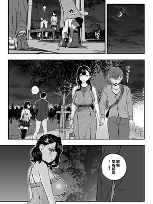 [さくらんぼ農園 (魂童夢)]ガチ恋フーゾク|真愛在風月 -總集篇(1~2.5+番外)-[中国翻訳][無修正、疏碼]_125